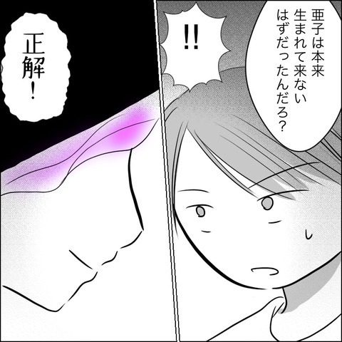 家族の絆をなめるな！ 許せない死神の一言【残された時間 Vol.15】