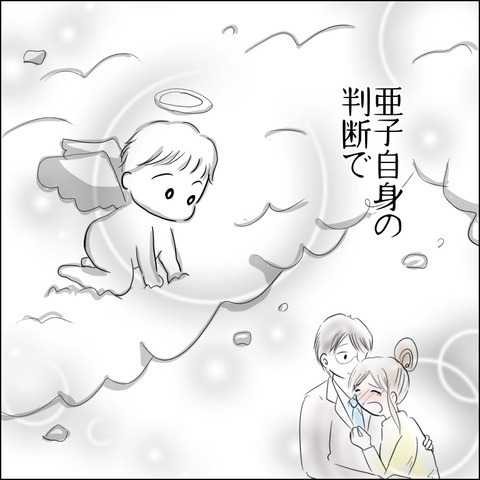 家族の絆をなめるな！ 許せない死神の一言【残された時間 Vol.15】