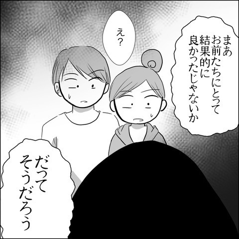 家族の絆をなめるな！ 許せない死神の一言【残された時間 Vol.15】