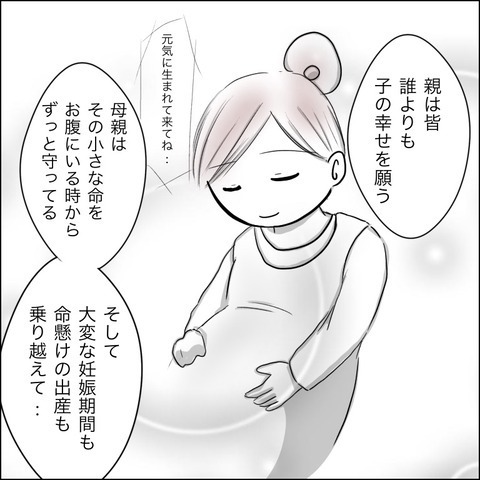 家族の絆をなめるな！ 許せない死神の一言【残された時間 Vol.15】