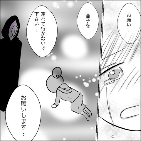 家族の絆をなめるな！ 許せない死神の一言【残された時間 Vol.15】