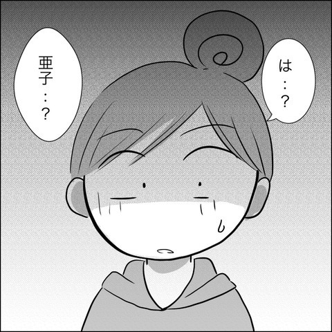 家族の絆をなめるな！ 許せない死神の一言【残された時間 Vol.15】