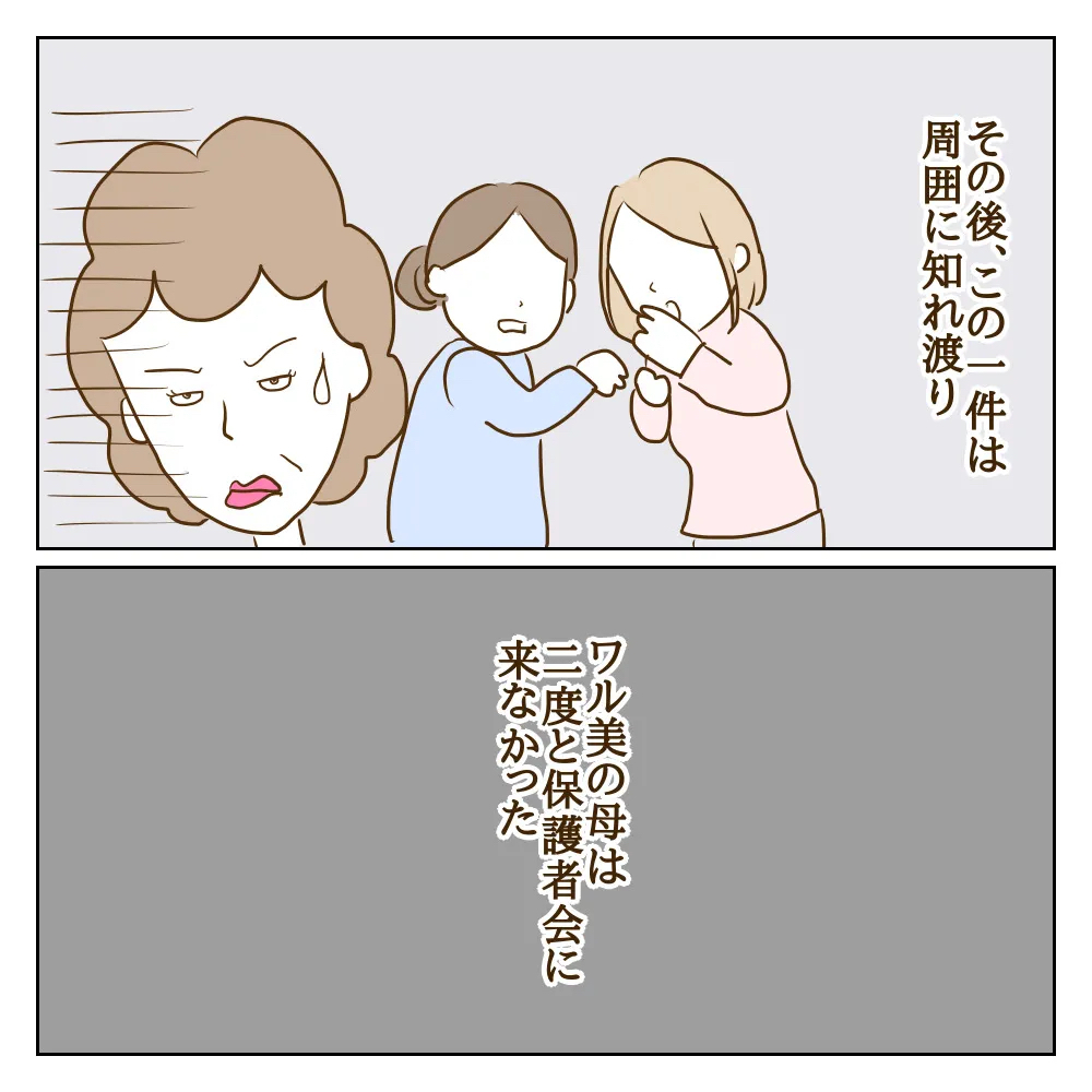 「義母にそっくりだから嫌」 明らかになるいじめっ子の心の闇　【伝説のいじめっ子が泣いて謝った話 Vol.13】