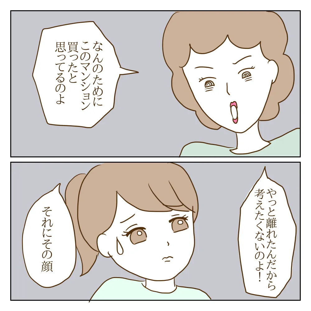 「義母にそっくりだから嫌」 明らかになるいじめっ子の心の闇　【伝説のいじめっ子が泣いて謝った話 Vol.13】