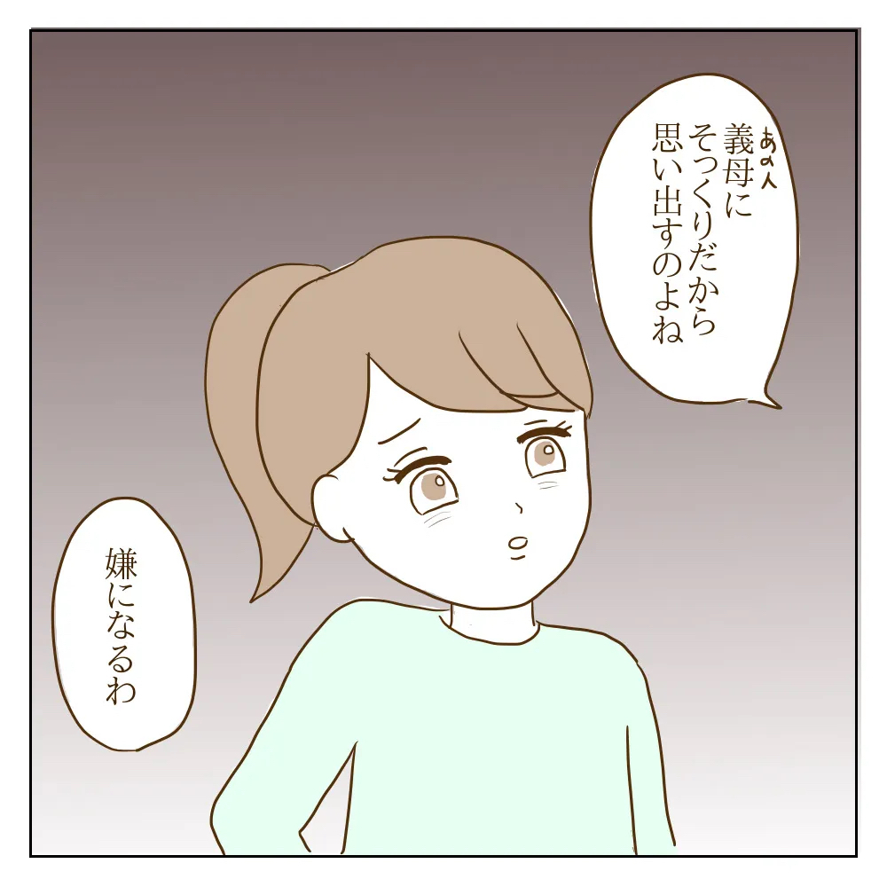 「義母にそっくりだから嫌」 明らかになるいじめっ子の心の闇　【伝説のいじめっ子が泣いて謝った話 Vol.13】