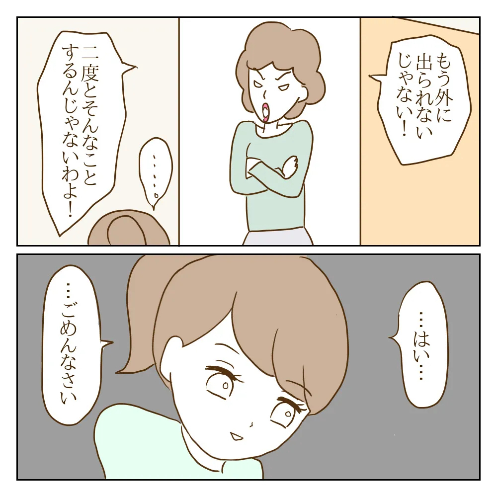 「義母にそっくりだから嫌」 明らかになるいじめっ子の心の闇　【伝説のいじめっ子が泣いて謝った話 Vol.13】