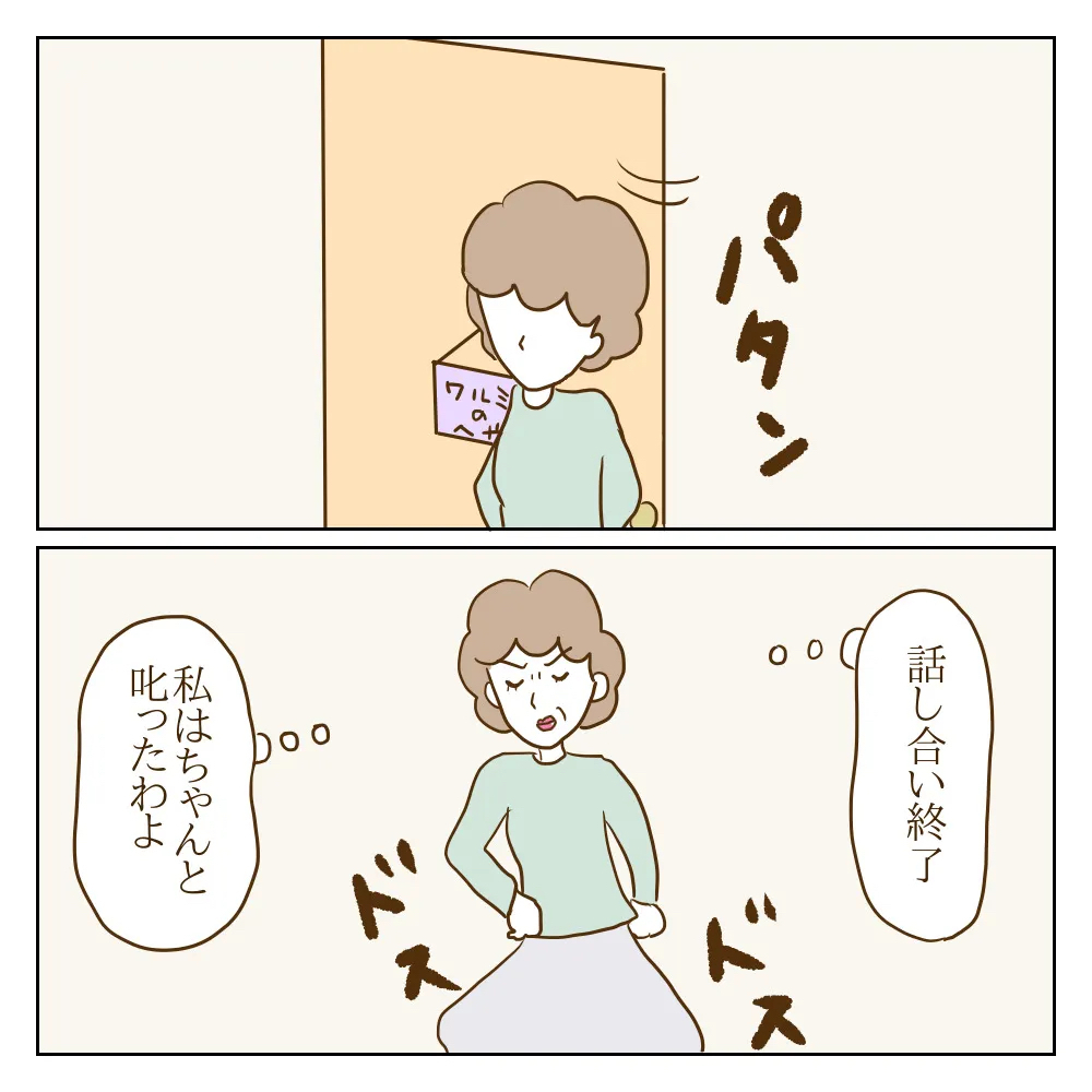 「義母にそっくりだから嫌」 明らかになるいじめっ子の心の闇　【伝説のいじめっ子が泣いて謝った話 Vol.13】