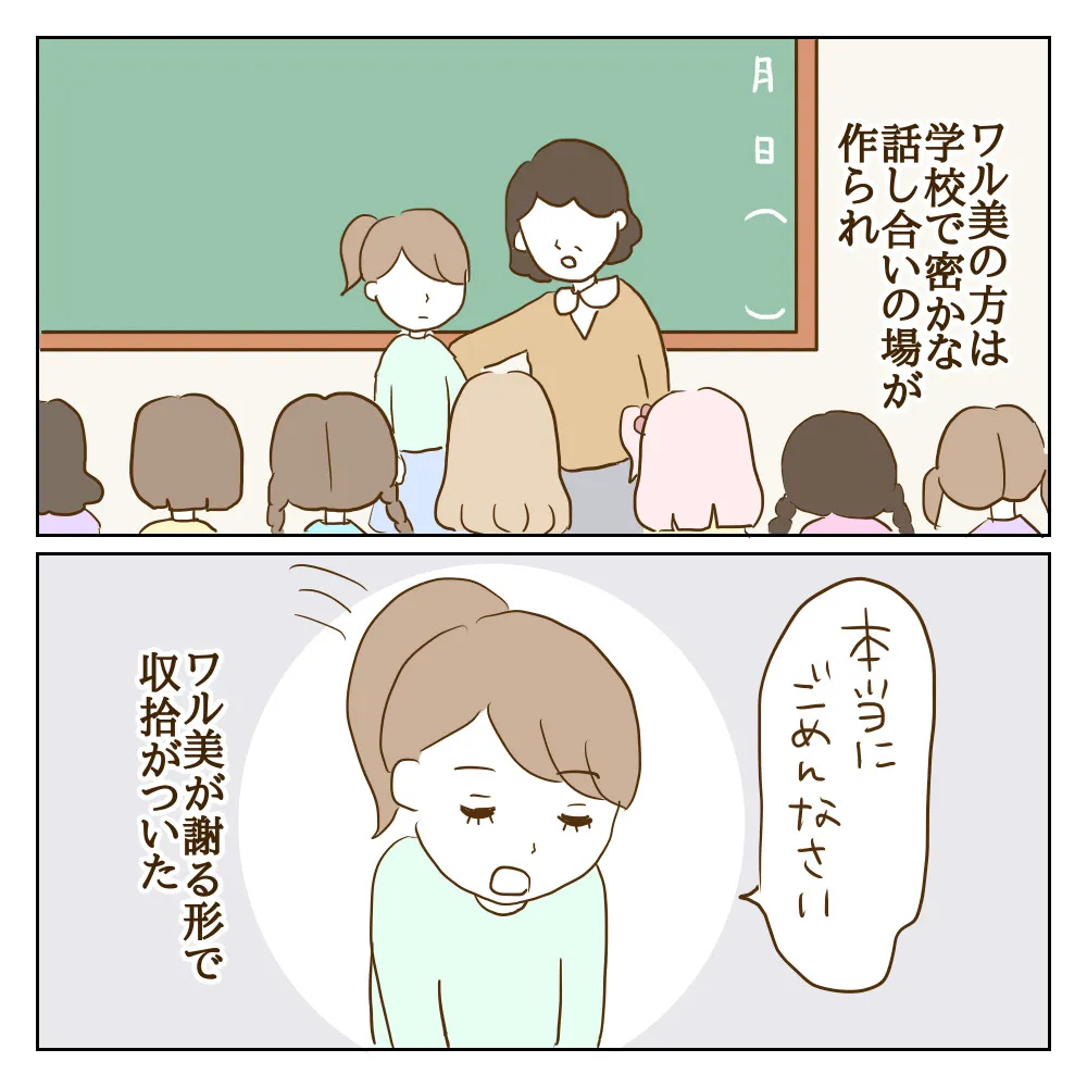 「義母にそっくりだから嫌」 明らかになるいじめっ子の心の闇　【伝説のいじめっ子が泣いて謝った話 Vol.13】
