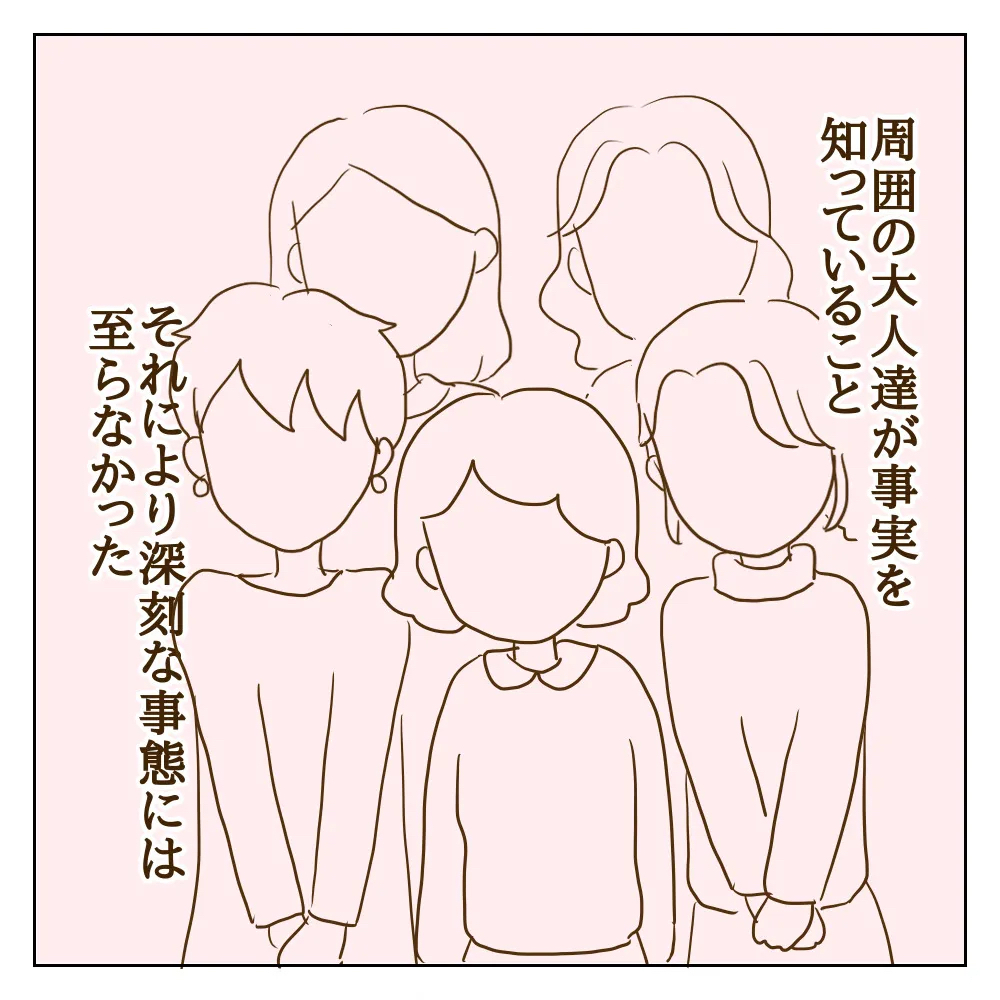 「義母にそっくりだから嫌」 明らかになるいじめっ子の心の闇　【伝説のいじめっ子が泣いて謝った話 Vol.13】