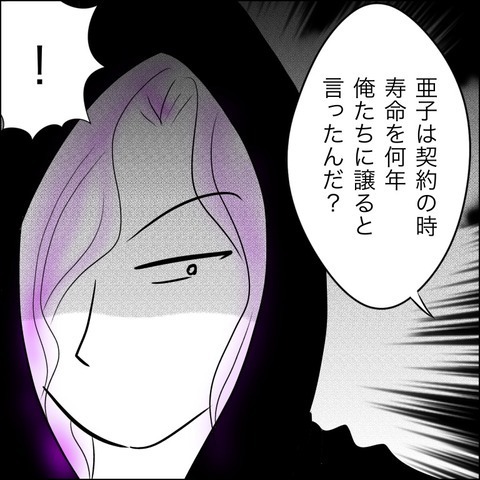 子どもたちが生き残るために…夫が死神にした質問とは？【残された時間 Vol.16】