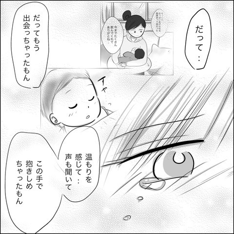 子どもたちが生き残るために…夫が死神にした質問とは？【残された時間 Vol.16】