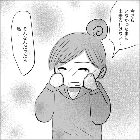 子どもたちが生き残るために…夫が死神にした質問とは？【残された時間 Vol.16】