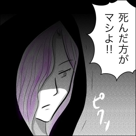 子どもたちが生き残るために…夫が死神にした質問とは？【残された時間 Vol.16】