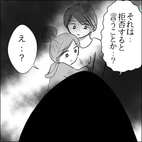子どもたちが生き残るために…夫が死神にした質問とは？【残された時間 Vol.16】