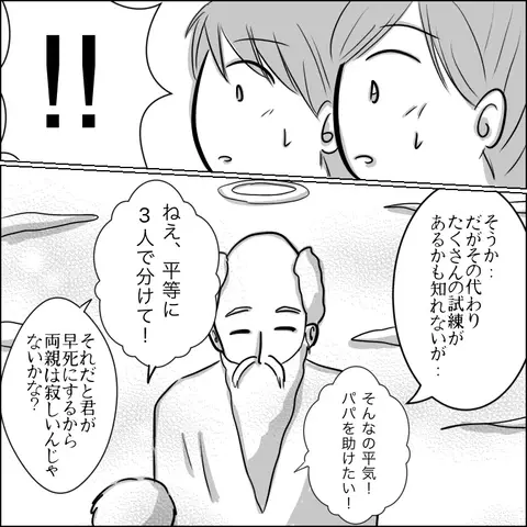 次女は生まれる前、死神とどんな契約を交わしたの!?【残された時間 Vol.17】