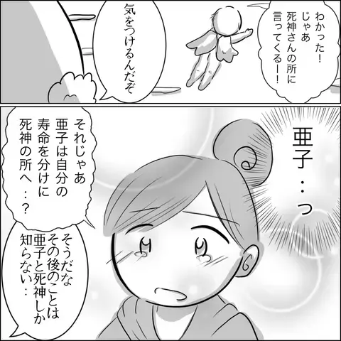 次女は生まれる前、死神とどんな契約を交わしたの!?【残された時間 Vol.17】