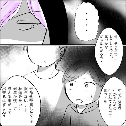 次女は生まれる前、死神とどんな契約を交わしたの!?【残された時間 Vol.17】