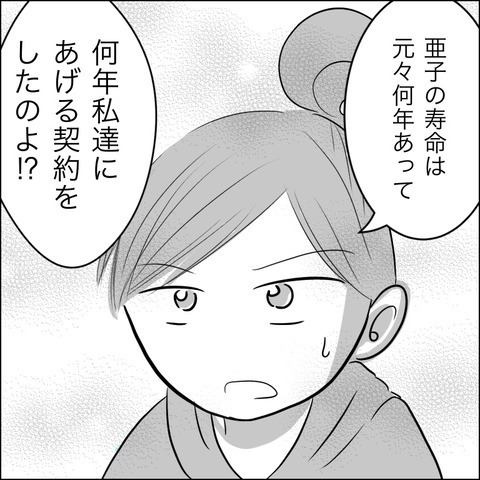次女は生まれる前、死神とどんな契約を交わしたの!?【残された時間 Vol.17】