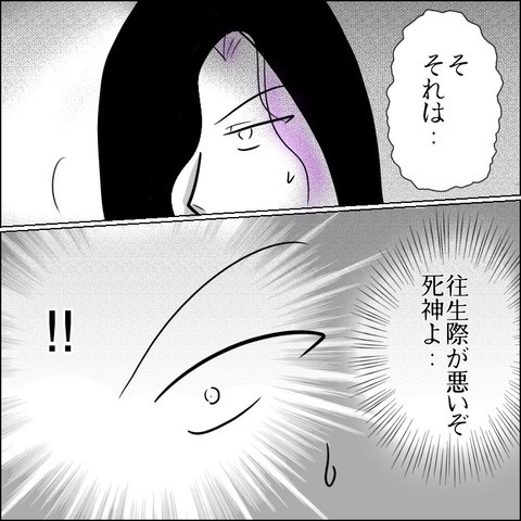 次女は生まれる前、死神とどんな契約を交わしたの!?【残された時間 Vol.17】