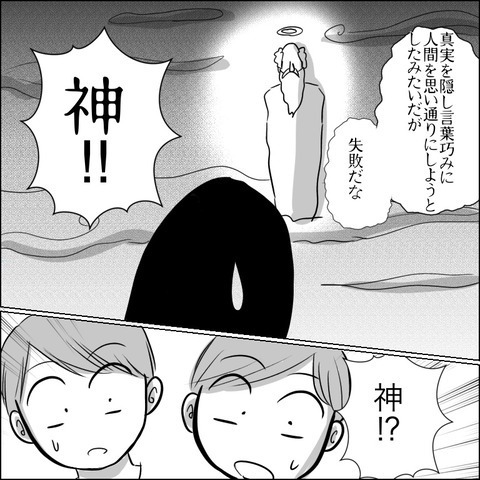 次女は生まれる前、死神とどんな契約を交わしたの!?【残された時間 Vol.17】