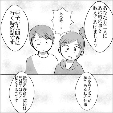 次女は生まれる前、死神とどんな契約を交わしたの!?【残された時間 Vol.17】