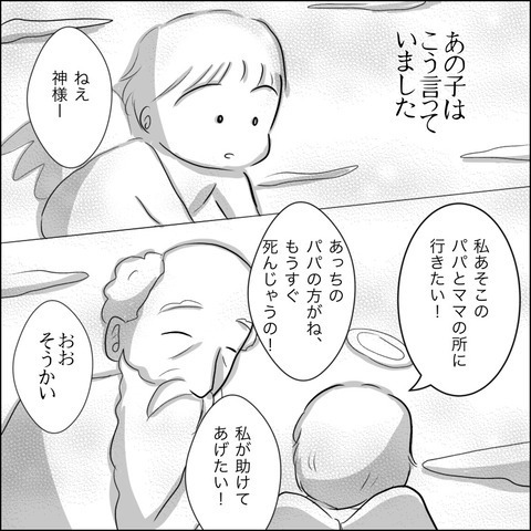 次女は生まれる前、死神とどんな契約を交わしたの!?【残された時間 Vol.17】
