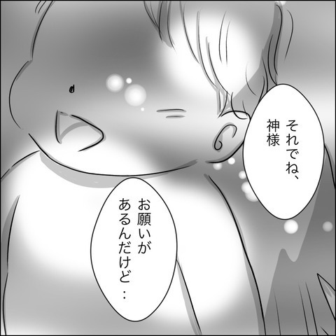 次女は生まれる前、死神とどんな契約を交わしたの!?【残された時間 Vol.17】