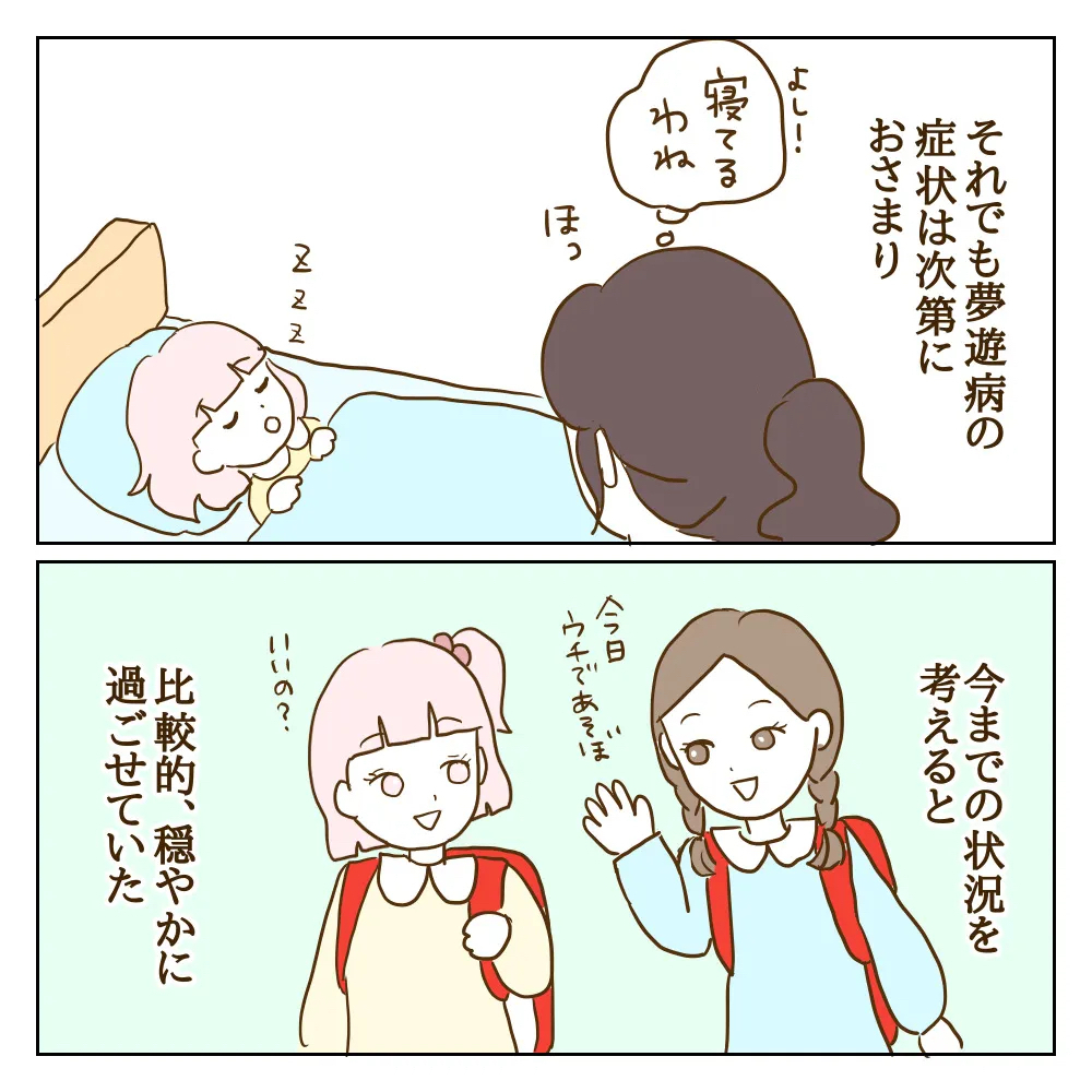 嫌われてもいじめをやめられない…ワル美がいるクラスで新たな問題が【伝説のいじめっ子が泣いて謝った話 Vol.14】