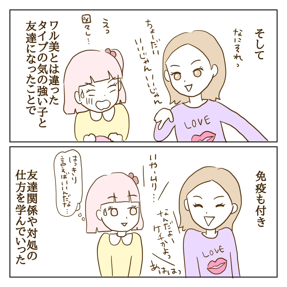 嫌われてもいじめをやめられない…ワル美がいるクラスで新たな問題が【伝説のいじめっ子が泣いて謝った話 Vol.14】