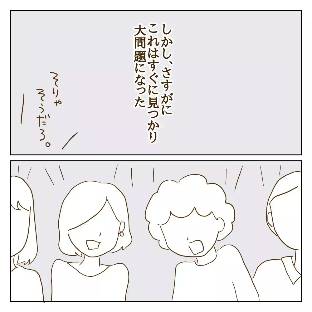 嫌われてもいじめをやめられない…ワル美がいるクラスで新たな問題が【伝説のいじめっ子が泣いて謝った話 Vol.14】