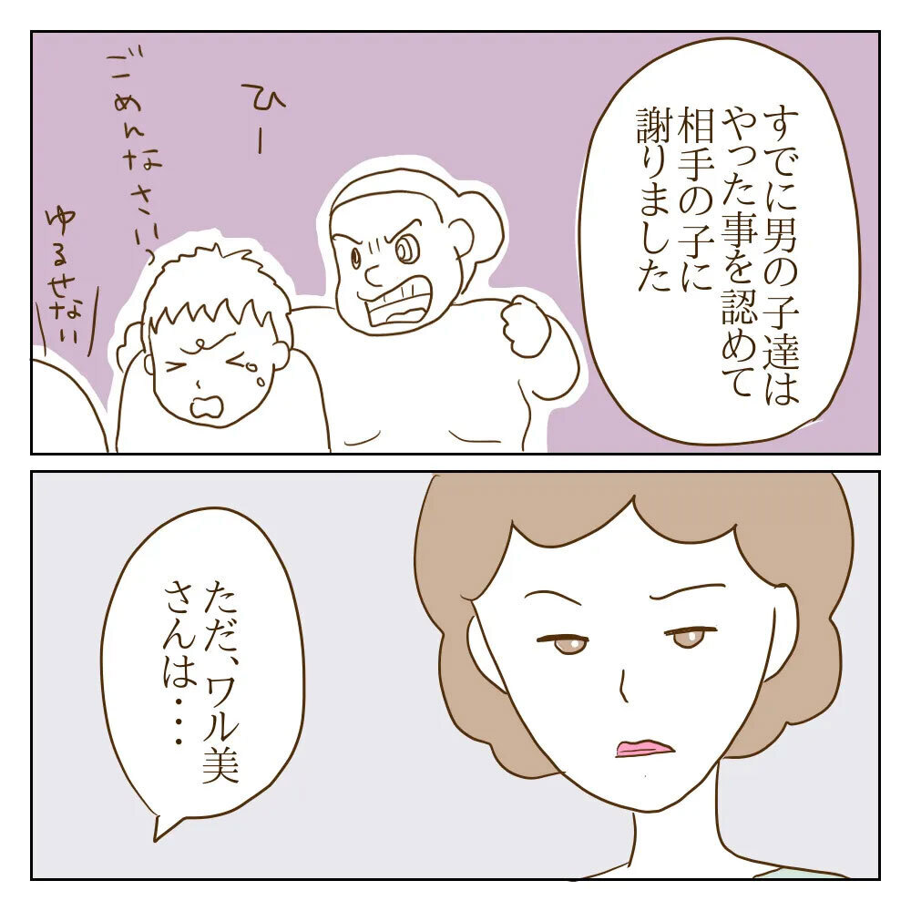 嫌われてもいじめをやめられない…ワル美がいるクラスで新たな問題が【伝説のいじめっ子が泣いて謝った話 Vol.14】