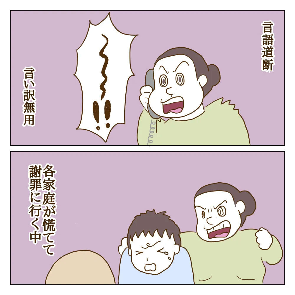 嫌われてもいじめをやめられない…ワル美がいるクラスで新たな問題が【伝説のいじめっ子が泣いて謝った話 Vol.14】