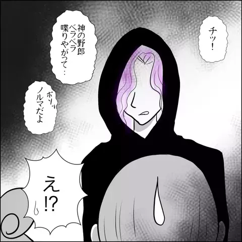 死神の本当の目的は？ これで私たち、元に戻れるの…？【残された時間 Vol.18】