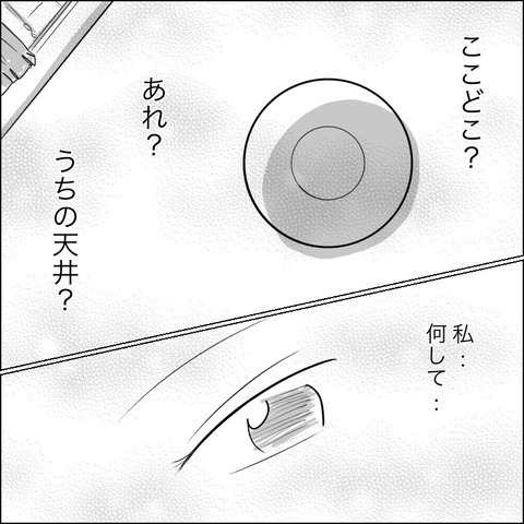 死神の本当の目的は？ これで私たち、元に戻れるの…？【残された時間 Vol.18】