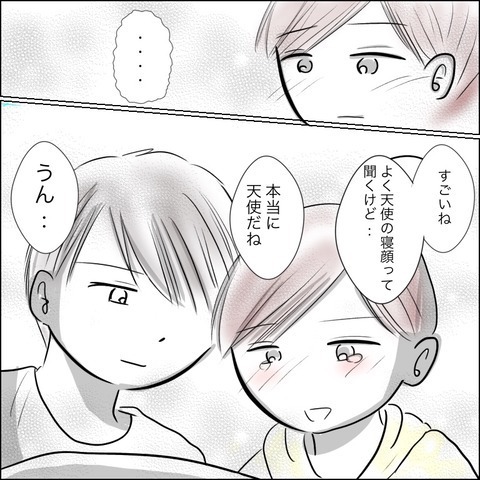 死神の本当の目的は？ これで私たち、元に戻れるの…？【残された時間 Vol.18】