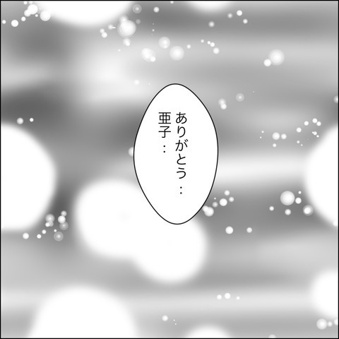 死神の本当の目的は？ これで私たち、元に戻れるの…？【残された時間 Vol.18】
