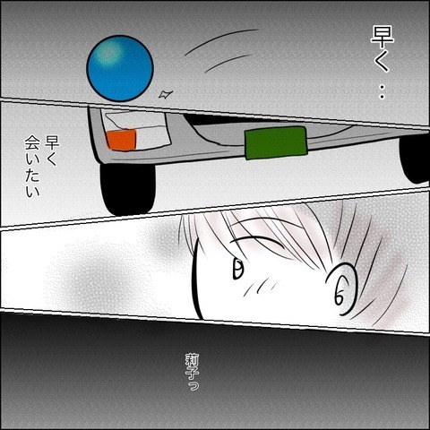 死神の本当の目的は？ これで私たち、元に戻れるの…？【残された時間 Vol.18】