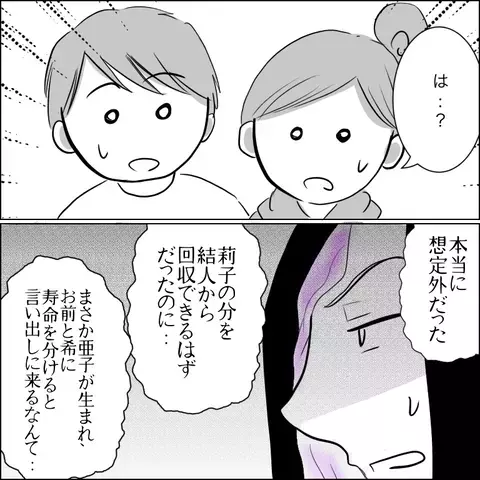 死神の本当の目的は？ これで私たち、元に戻れるの…？【残された時間 Vol.18】