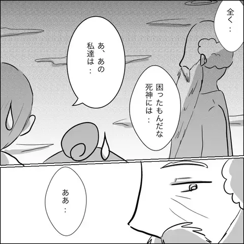 死神の本当の目的は？ これで私たち、元に戻れるの…？【残された時間 Vol.18】