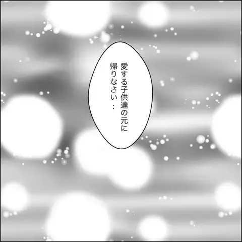 死神の本当の目的は？ これで私たち、元に戻れるの…？【残された時間 Vol.18】