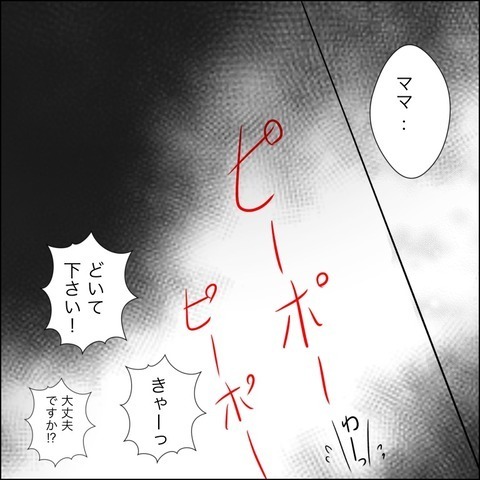 希が事故に!？ 寿命をもらったはずなのに…【残された時間 Vol.19】