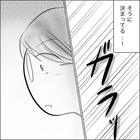 希が事故に!？ 寿命をもらったはずなのに…【残された時間 Vol.19】