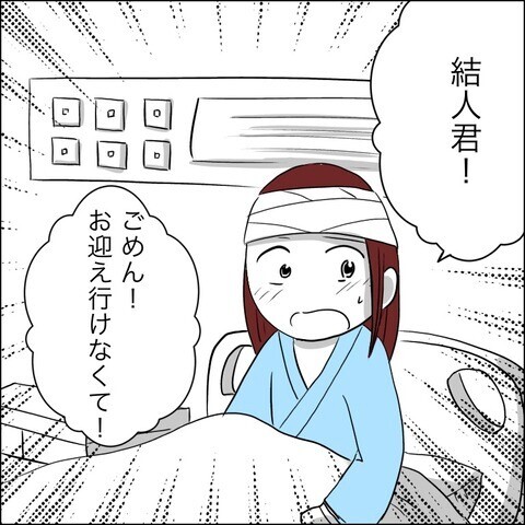 希が事故に!？ 寿命をもらったはずなのに…【残された時間 Vol.19】