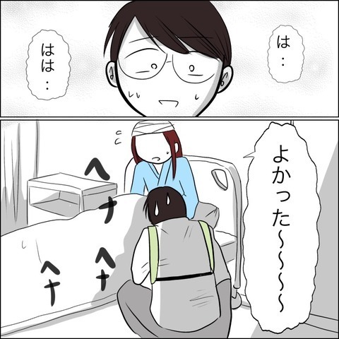 希が事故に!？ 寿命をもらったはずなのに…【残された時間 Vol.19】