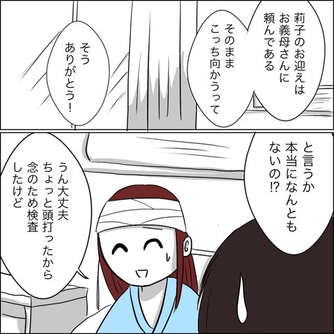 希が事故に!？ 寿命をもらったはずなのに…【残された時間 Vol.19】