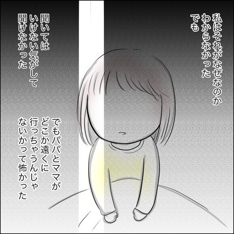 毎晩神様にお願いしていた…ふたりの娘が交わした約束とは？【残された時間 Vol.20】