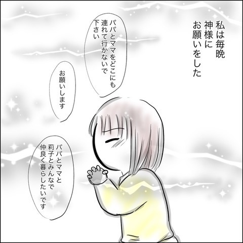 毎晩神様にお願いしていた…ふたりの娘が交わした約束とは？【残された時間 Vol.20】