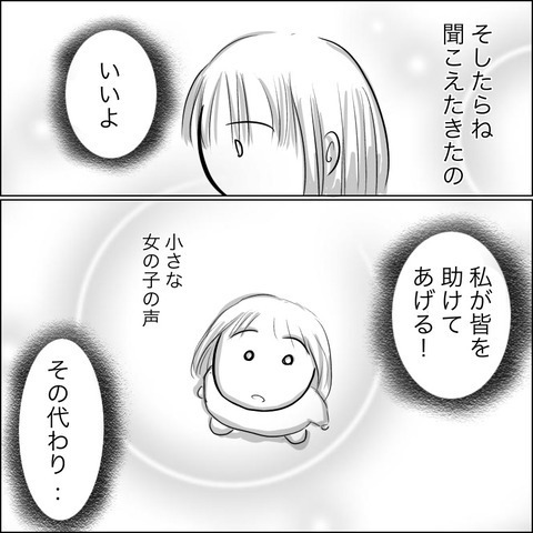 毎晩神様にお願いしていた…ふたりの娘が交わした約束とは？【残された時間 Vol.20】