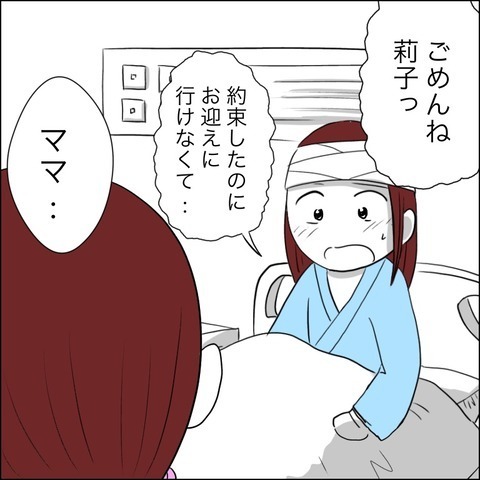 毎晩神様にお願いしていた…ふたりの娘が交わした約束とは？【残された時間 Vol.20】