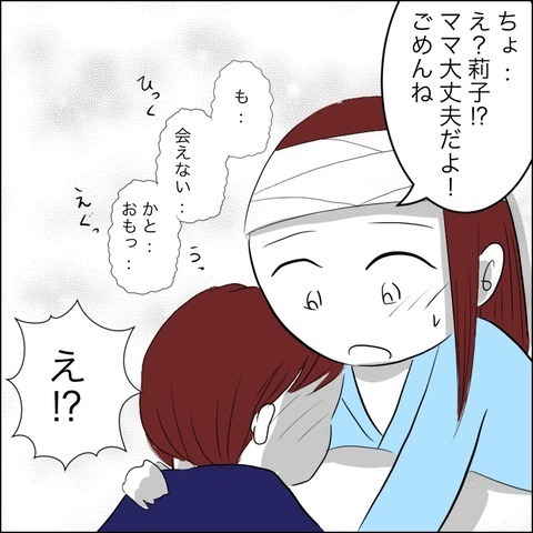 毎晩神様にお願いしていた…ふたりの娘が交わした約束とは？【残された時間 Vol.20】
